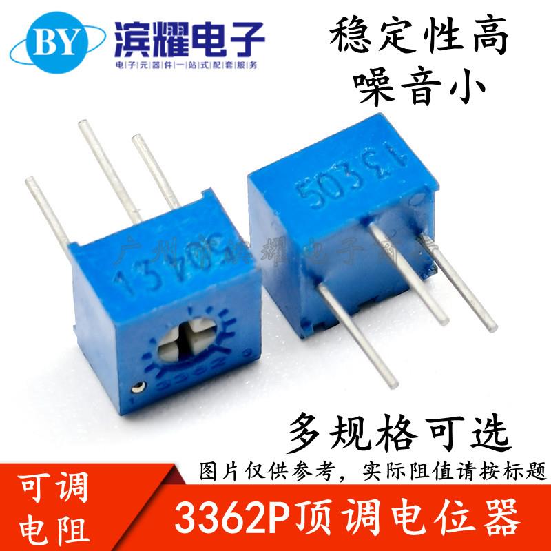 3362P-105 顶调 1M可调精密 105单圈电位器 3362可调电阻可直拍