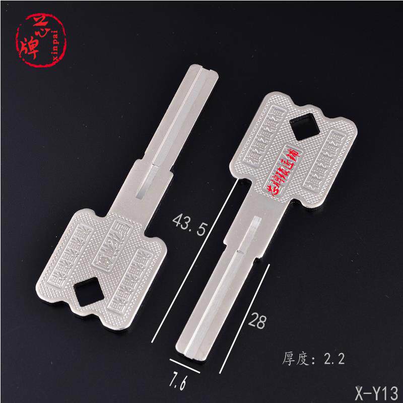 xy13适用金樽 雪花神剑钥匙胚  双叶片 超c级钥匙锁芯配件 满包邮