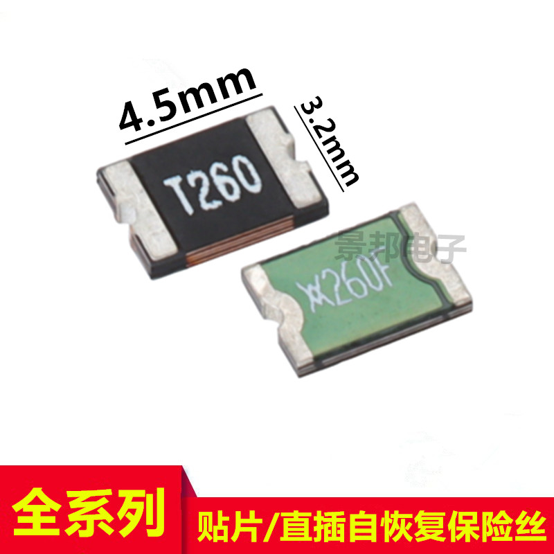 贴片自恢复保险丝 PPTC SMD1812B260TF/16 1812 2.6A 2600MA 16V