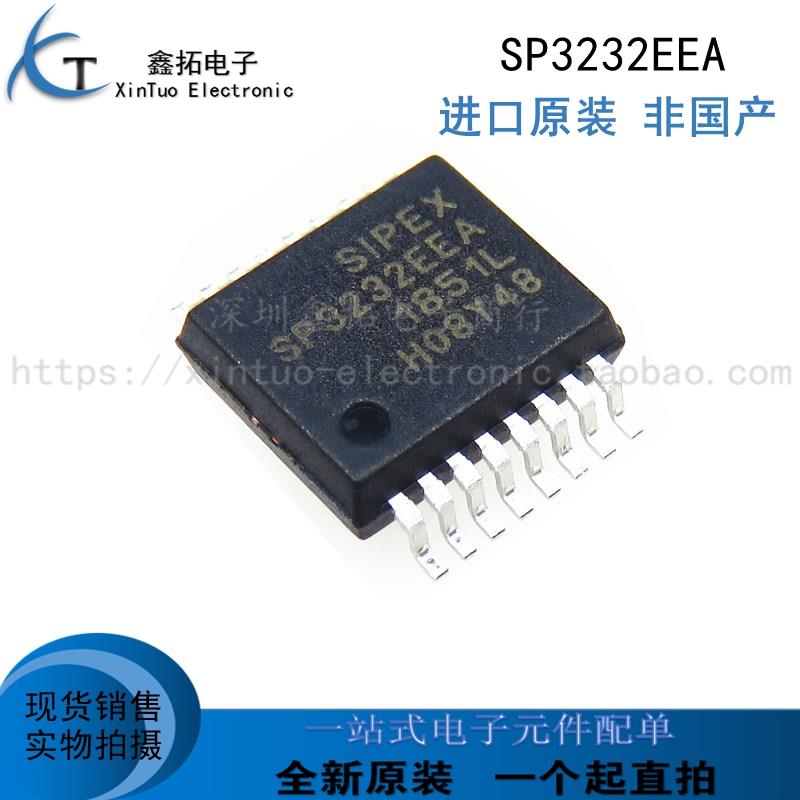 全新进口原装 SP3232EEA-L/TR SP3232E 贴片SSOP-16 工业级收发器