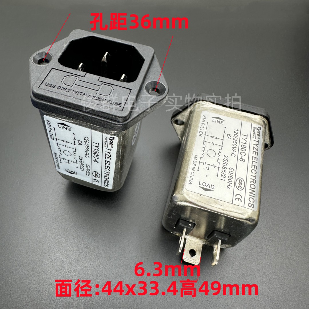 Tyze泰泽 EMI电源滤波器TY180C-6插座式不含保险丝6A