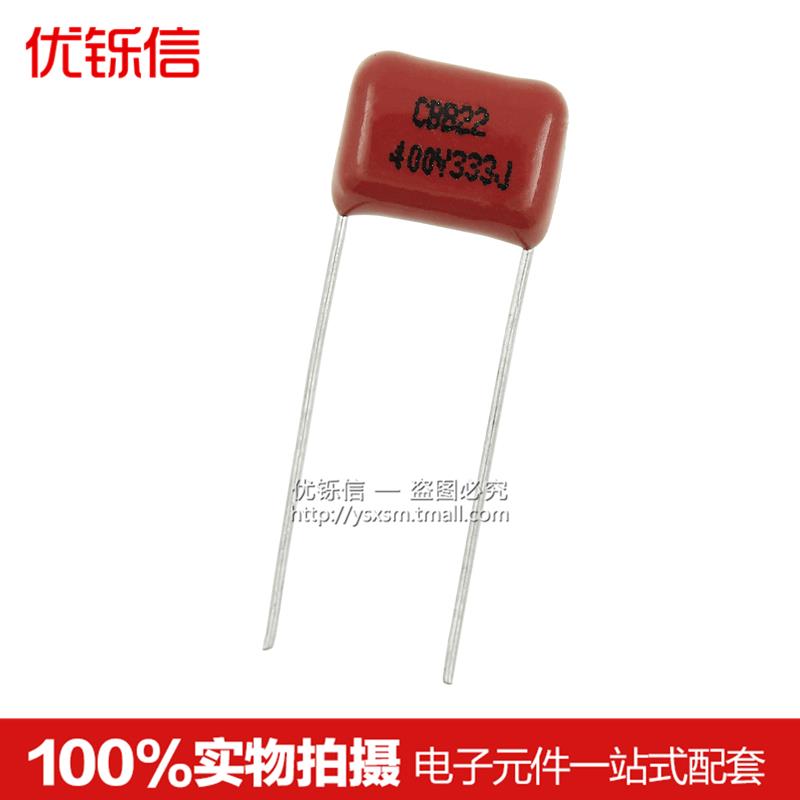 CBB22 电容 400V333J 0.033UF 400V/333 脚距10MM （20只）优铄信