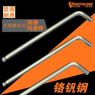 公制特长球头 钢盾 10mm 2.5 平头内六角扳手1.5