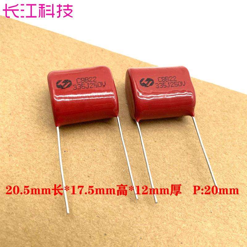 CBB21 CBB22 MPP 聚丙烯 3.3uf 335 3u3 250v 100v 薄膜电容 CL21