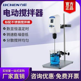 60高速实验室强力恒速搅拌机 力辰科技悬臂式 电动搅拌器 OES