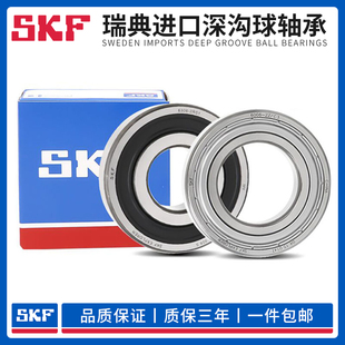 6704 6700 SKF進口不銹鋼軸承S 6703 6701 6702 6705Z 2RS1