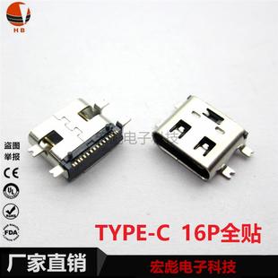 16P 3.1插座 USB 母頭16P直插座 c母座 高清傳輸接口 type 全貼片