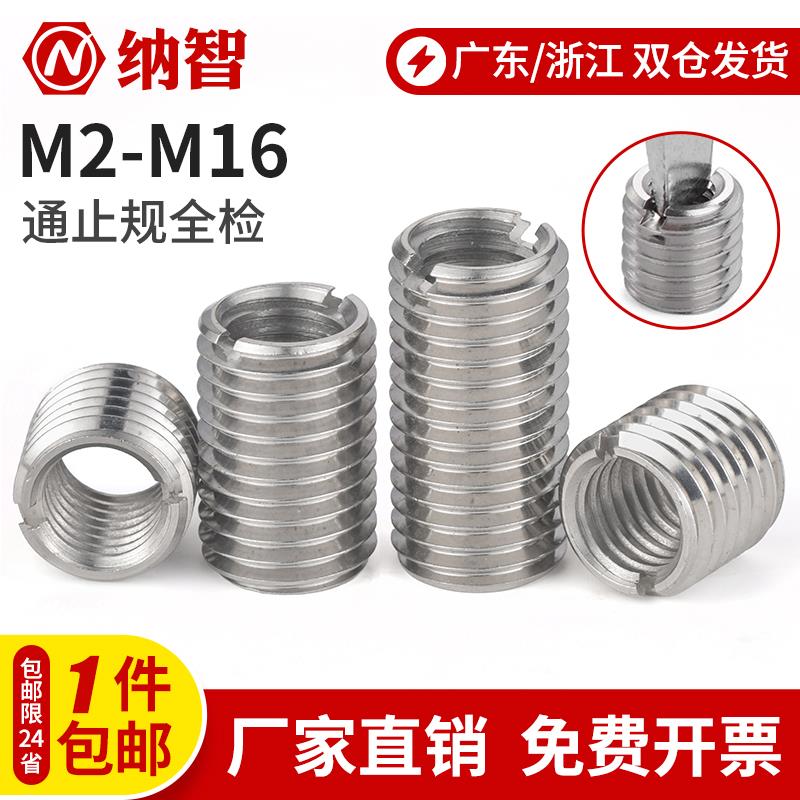不锈钢牙套螺丝套螺纹牙套内外牙变径螺母转换m4m5m6m8m10m12m16