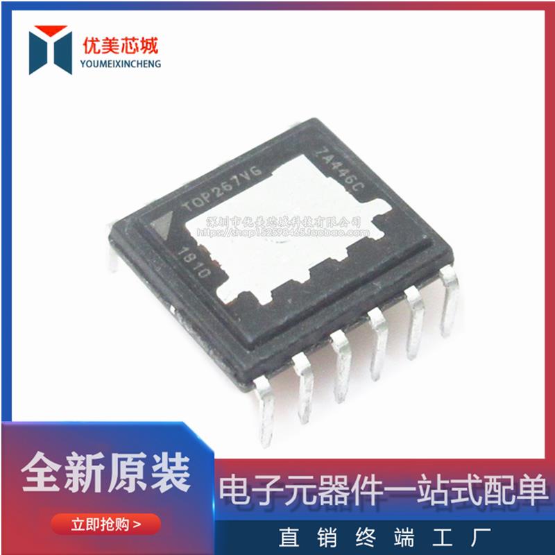 原装正品 TOP267VG TOP264VG TOP265VG TOP266VG  电源管理芯片IC