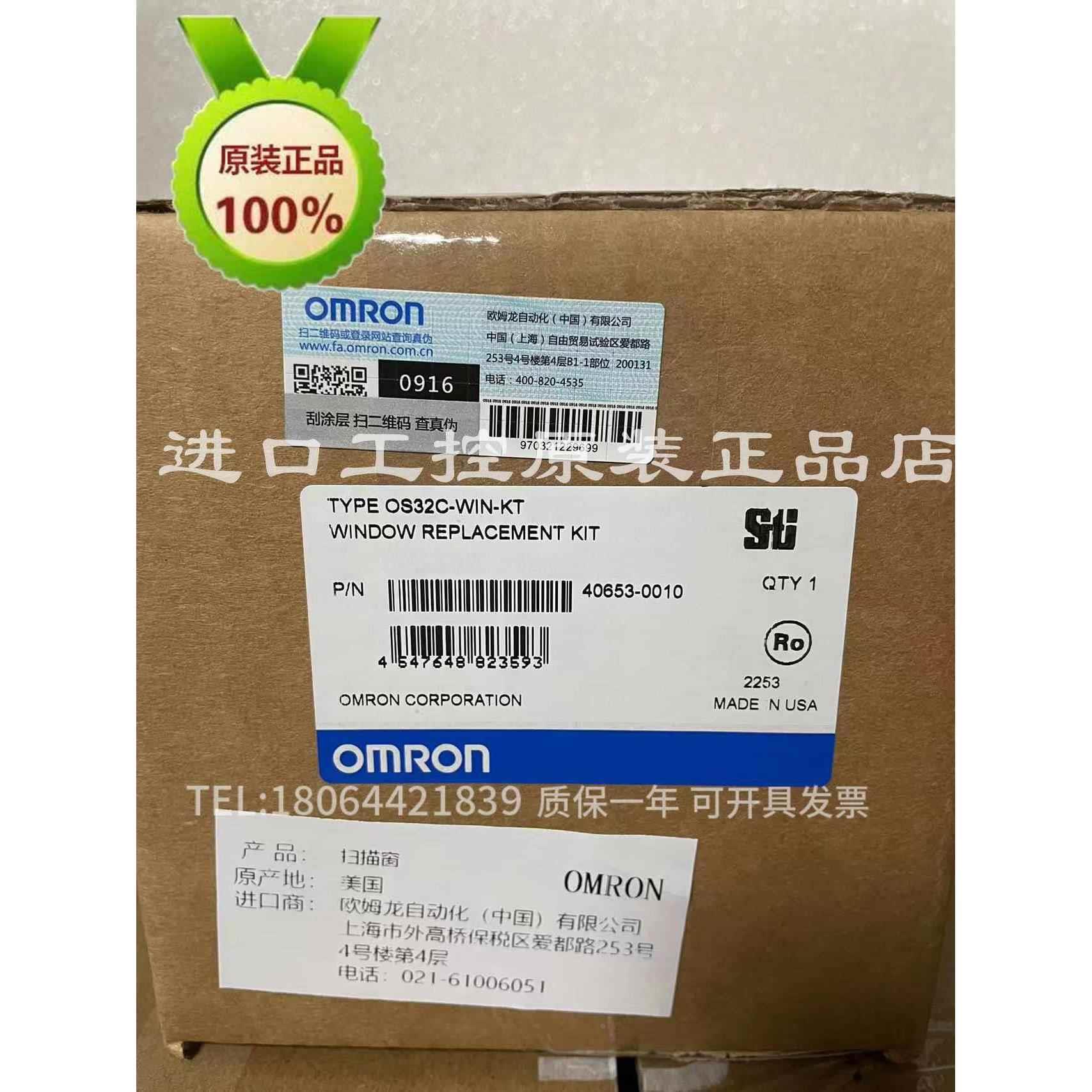 【全新原装进口】欧姆龙OS32C-WIN-K安全激光扫描器现货优势供应