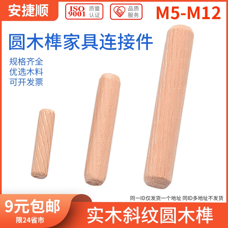 圆木榫家具木工木销木肖实木木榫木塞木钉小圆木棒