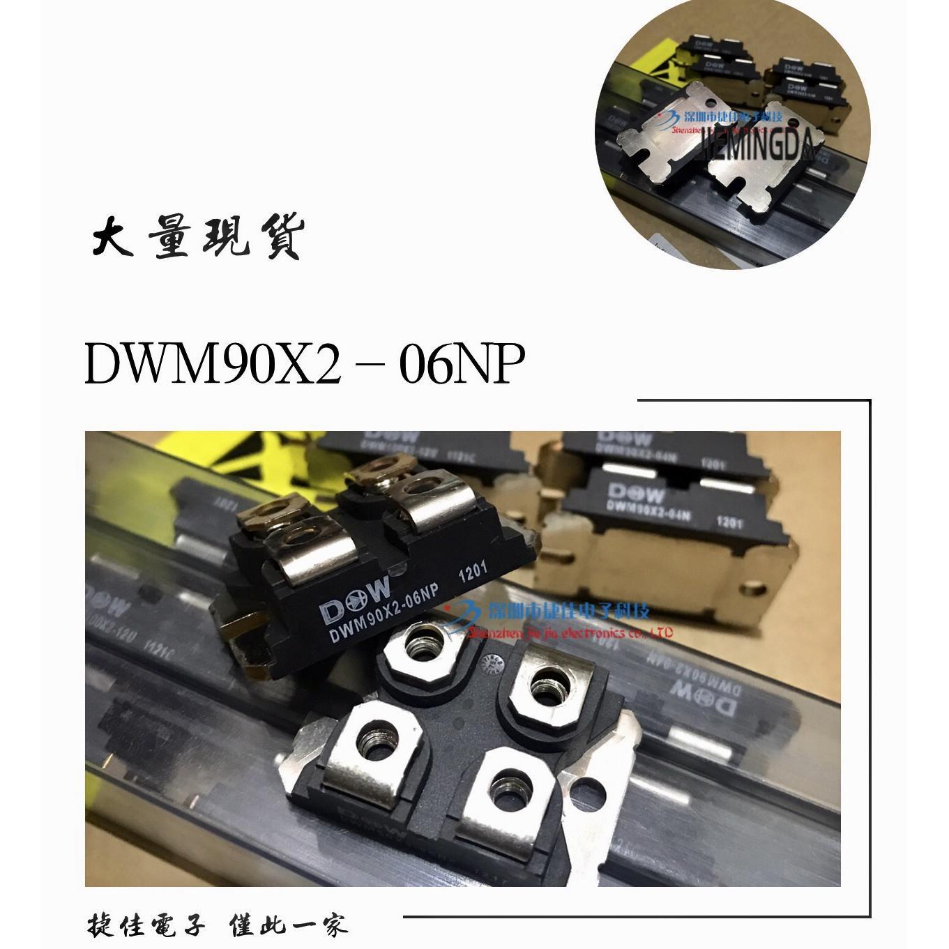 DWM90X2-06N/06NP DWM60X2-12N DWM100X2-04N DWM120X2-03 DWM2F1