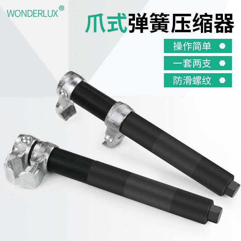弹簧压缩器汽车维修减震器拆装工具汽车货车减振避震拆卸专用工具