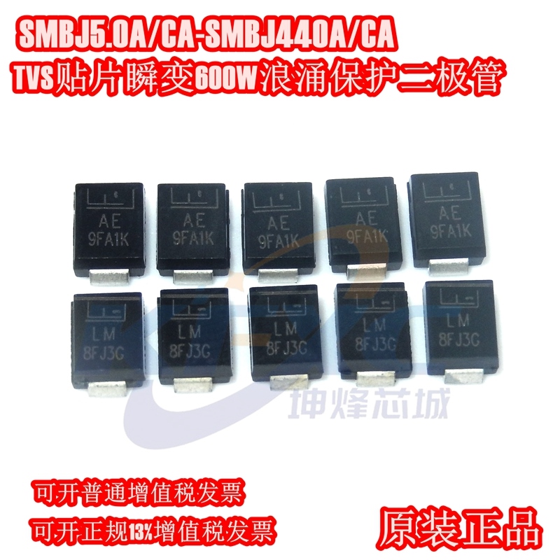 （10只）SMBJ150CA DO-214AA 丝印EM 力特全新正品瞬变抑制二极管