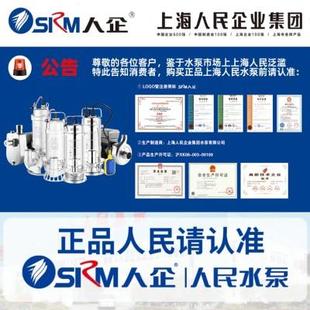 上海人民304全不锈钢切割无堵塞污水泵耐腐蚀化工泵潜水泵220V
