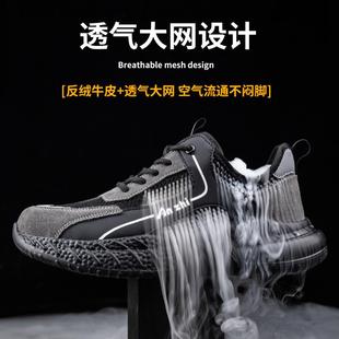 劳保鞋 男士 款 透气轻便防臭钢包头防砸防刺穿绝缘工作安全软底夏季