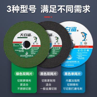 大白鲨切割片100型角磨机专用砂轮片金属不锈钢磨光片小切片磨片