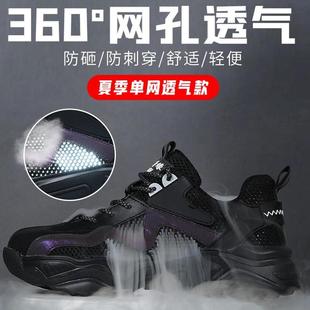 劳保鞋 透气防臭轻便软底钢头带钢板防砸防刺穿安全工作 男款 夏天季