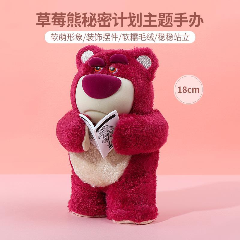 miniso名创优品草莓熊秘密计划主题手办可爱潮玩公仔桌面摆件收藏