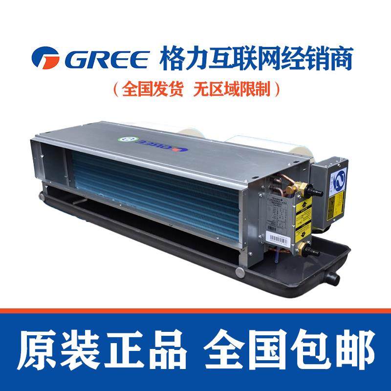 格力通风机盘管机组卧式暗装家装中央空调空气能水冷系统空调末端