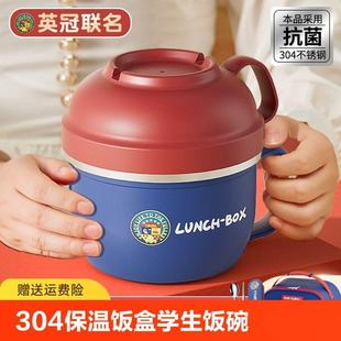 304L不锈钢保温饭盒学生专用儿童便当盒饭碗餐盒食堂打饭缸快餐杯