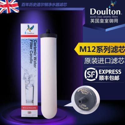 英国原装进口 道尔顿净水器 滤芯 M12UCC 2504 0.2微米 陶瓷滤芯