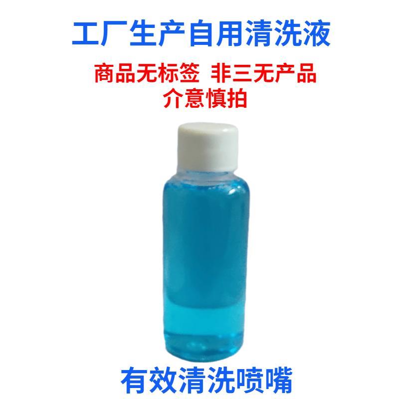 手持喷码机2588JS10JS12M墨盒打码机快干速干通用改错液清洗液