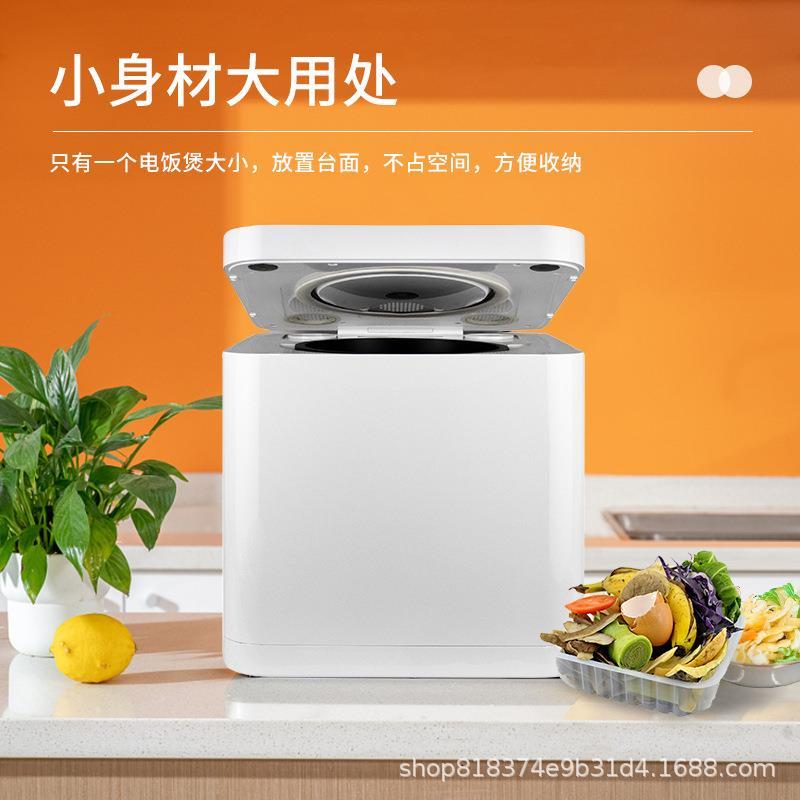 新款厨房厨余垃圾处理器烘干机湿垃圾粉碎器肥料机静音自动免安装