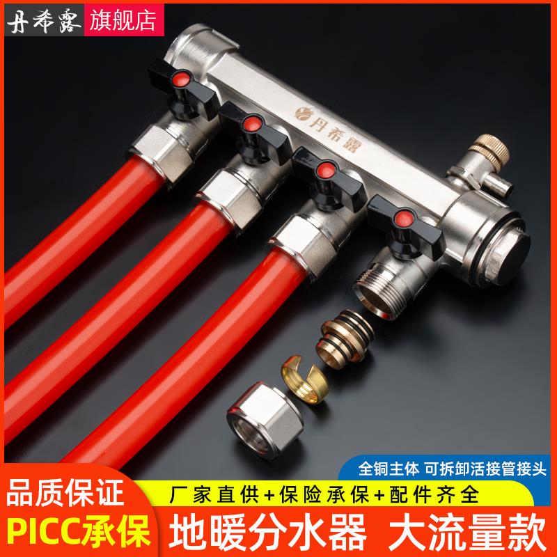 全铜地暖管大流量分水器4/5/6/7/8/9路家用暖气地热管集水器阀门
