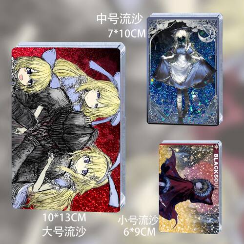 黑魂爱丽丝流沙麻将亚克力立牌