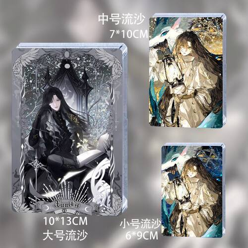 小说游戏入侵虞寻歌生日周边流麻