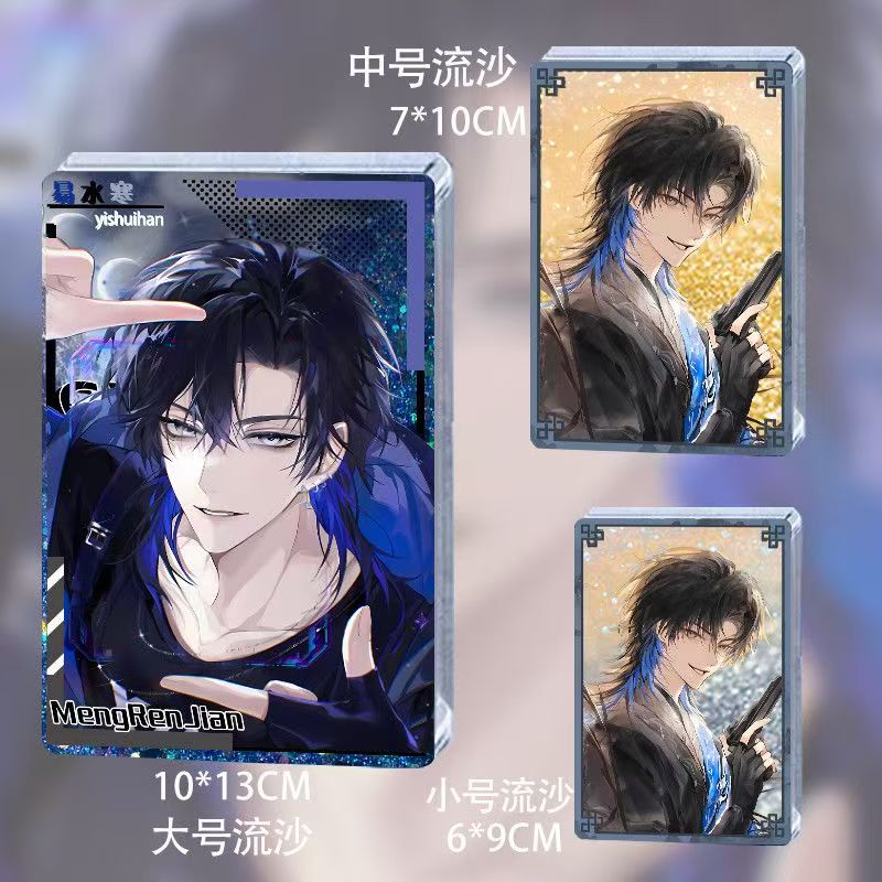 梦人间易水寒流沙麻将立牌谷子