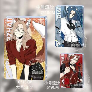 罗小黑战记同人周边流沙麻将池年西木子鹿野无限亚克力立牌摆件谷