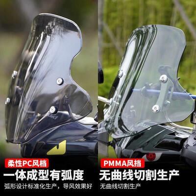适用afr铃木uy电动踏板机车挡风玻璃玻璃加厚前挡风升降板改装配