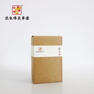包邮 12根一盒120元 艾灸艾炙 家用2.5cm艾条 范长伟灸草堂