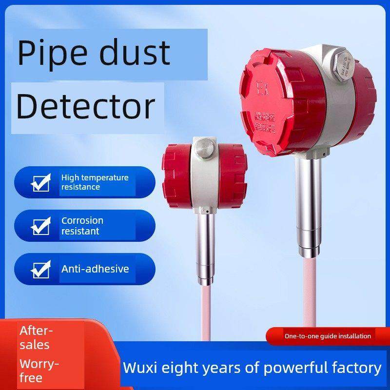 管式粉尘浓度检测仪布袋除尘器烟尘颗粒探头外挂式防爆检漏仪,五金/工具,工业环境监测系统,淘宝优惠券,粉丝福利购,淘宝优惠卷