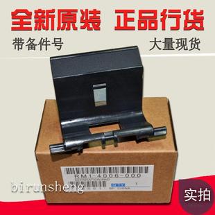 HPM128fn 搓分 全新原装 分页器 M134a搓纸轮 M126 惠普 M106w