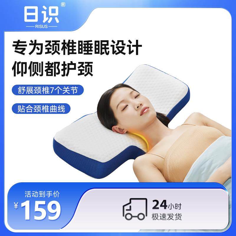 日识颈椎枕零压枕乳胶枕头助睡眠护颈椎专用家用天然橡胶枕芯,床上用品,乳胶枕,淘宝优惠券,粉丝福利购,淘宝优惠卷
