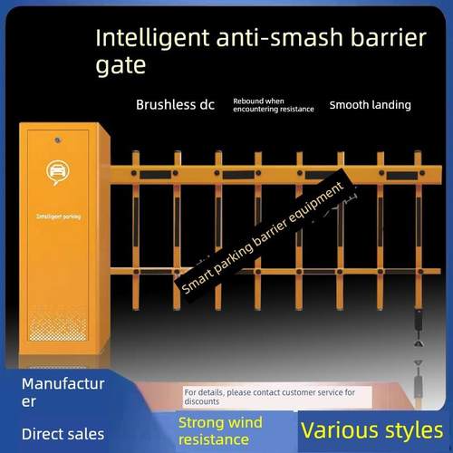 停车场栅栏道闸一体机小区厂门禁电动升降起落6米栅栏遥控道闸机