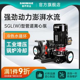 新界立式管道离心泵380V冷热水循环泵工业增压泵锅炉冷却塔消防泵