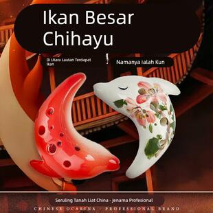 TNG陶笛大鱼海棠鲲笛十二孔中音C调AC桃笛高音SC调彩绘6孔高音SC