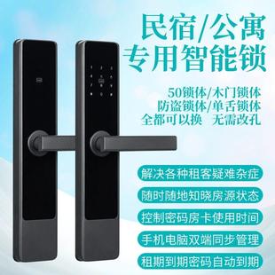 通通锁智能锁木门室内门锁防盗门锁指纹电子密码锁民宿日租公寓锁