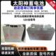太阳神蓄电池6 GFM12V7AH12A15A17AH24AH38AH65AH100AH铅酸免维护