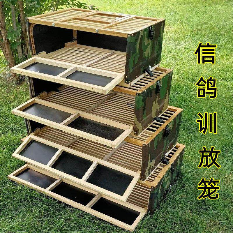 信鸽用品鸽具鸽子放飞笼训放笼折叠赛鸽笼木制鸽子笼比赛笼训鸽笼