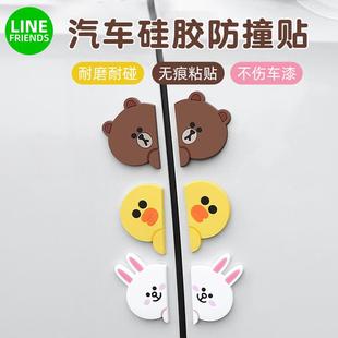 FRIENDS可爱布朗熊硅胶汽车防撞条车门防蹭贴车身装 LINE 饰保护贴