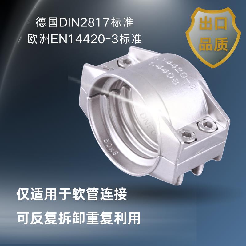 两片式管卡高压钢丝不锈钢抱箍304/316安全管夹盾构机半扣拉瓦