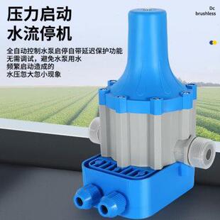 水流水压增压泵启停控制器可调智能水泵家用全自动抽水器压力开关