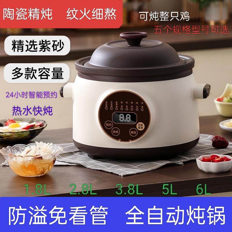 陶瓷电炖锅家用小型电砂锅紫砂煲汤炖汤锅全自动辅食熬煮粥专用锅