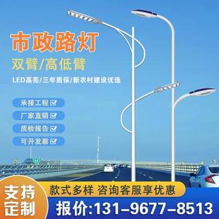 led市电路灯8/10/12米双臂高低臂高杆路灯市政道路照明户外路灯杆