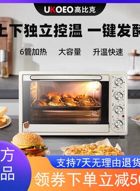 UKOEO D1家用电烤箱烘焙多功能迷你小型蛋糕烤箱全自动大容量